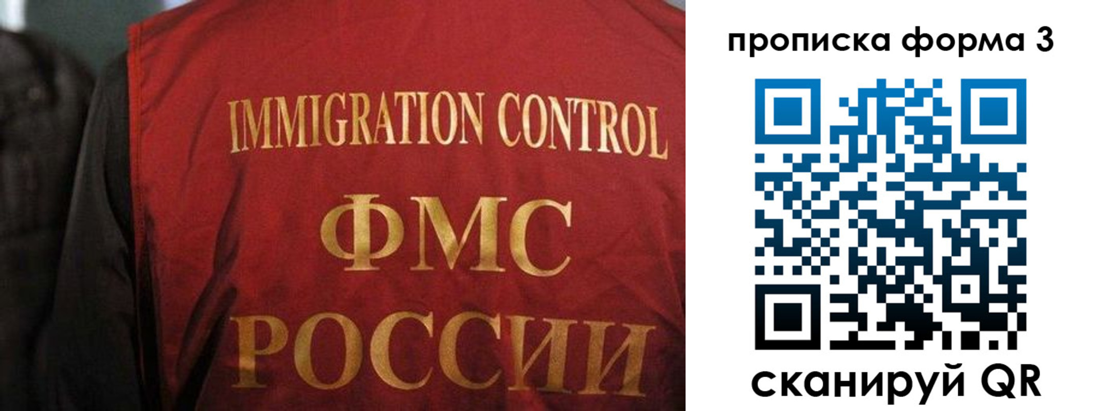 прописка от собственника в Кувшиново