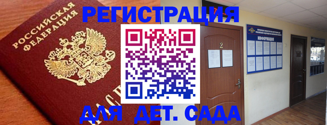 прописка паспорт в Кувшиново