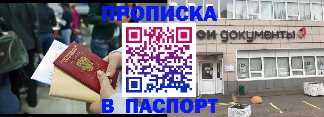 временная регистрация собственник в Кувшиново