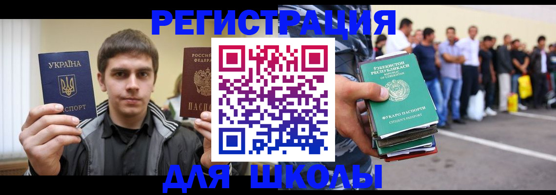 временная регистрация в квартире в Кувшиново