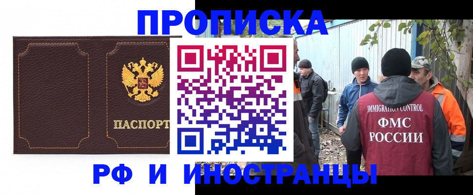 временная регистрация 2025 в Кувшиново