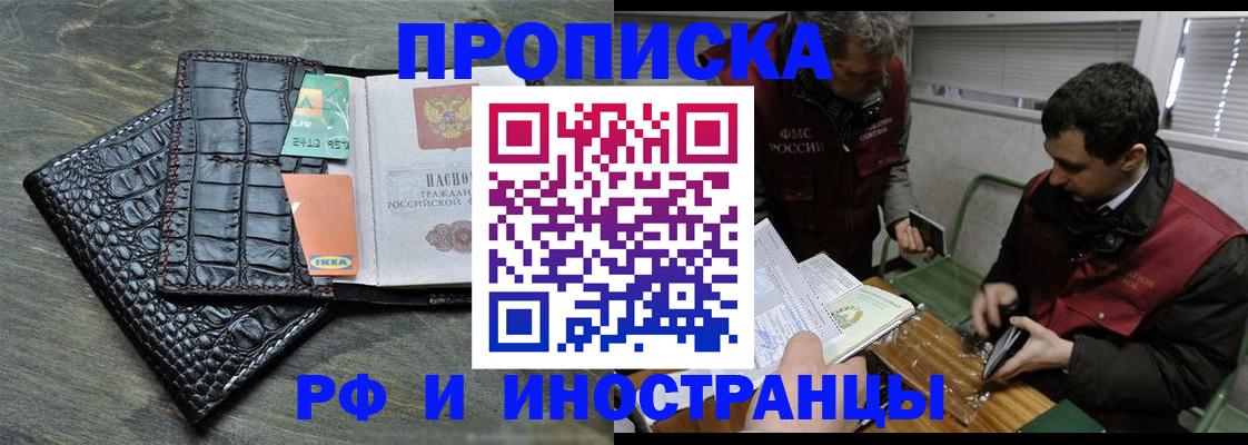 прописка паспорт в Кувшиново
