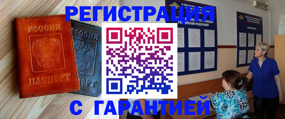 регистрация для школы в Кувшиново
